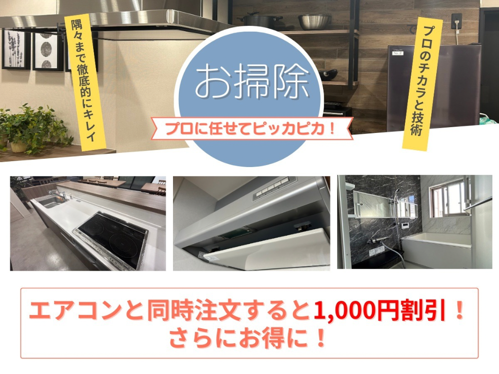 ★★★新春キャンペーン実施中★★★の写真