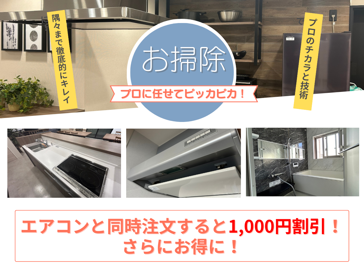 3点セット（浴室＋キッチン＋レンジフード）の画像