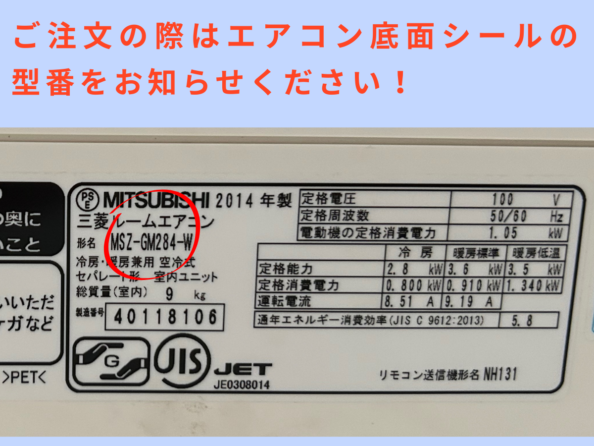 エアコンクリーニングの画像