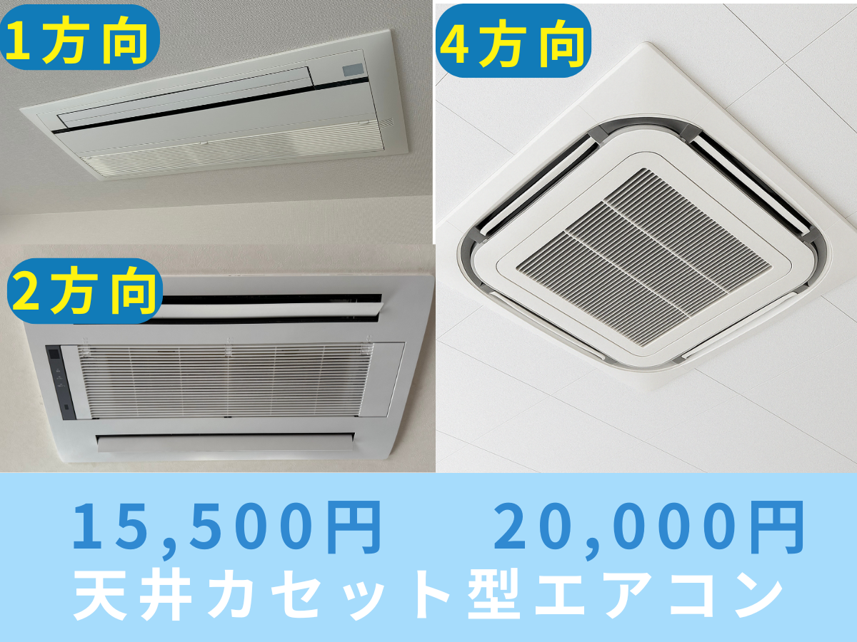 天井埋込み/4方向の画像