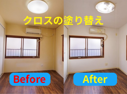 お部屋のビフォー・アフターの画像